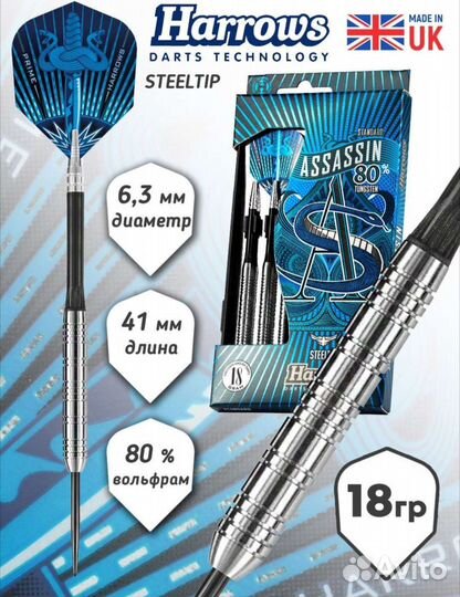 Дротики вольфрамовые и аксессуары