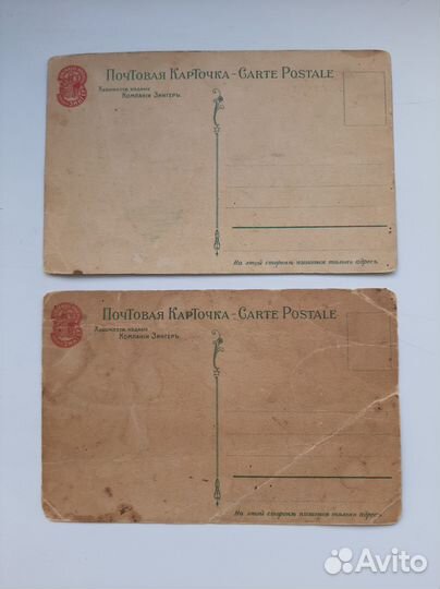 Открытки фирмы зингер