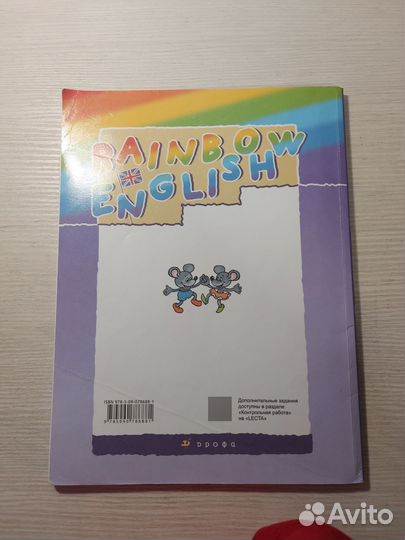 Учебник по английскому языку 7 класс