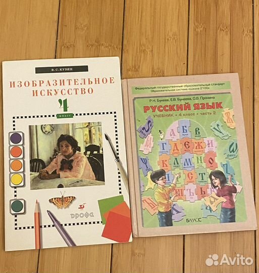 Учебники 4 класс