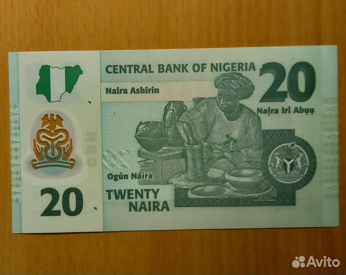 Банкноты Нигерия. Полимерные