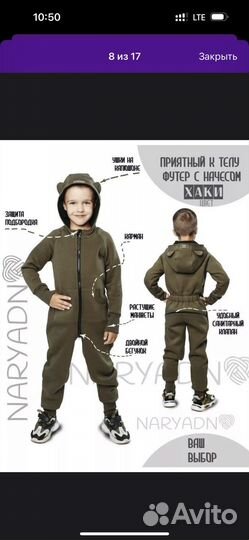 Комбинезон