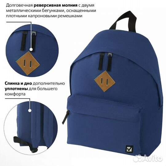 Рюкзак Brauberg Сити 2 синий