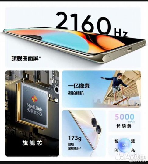 realme 10 Pro+, 8/128 ГБ