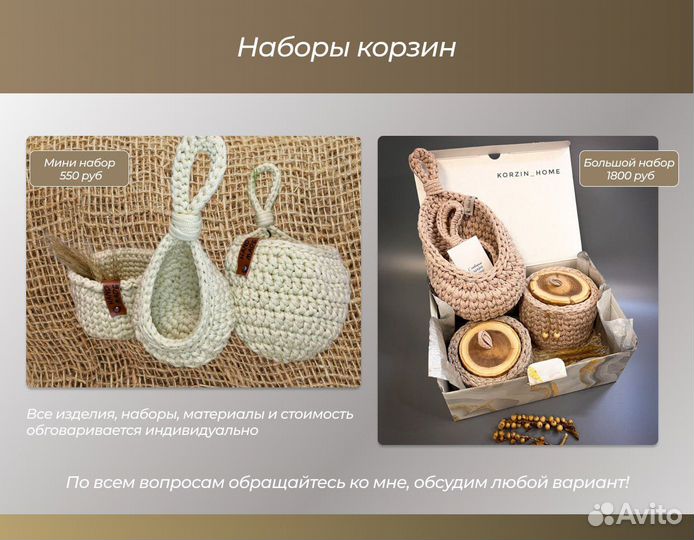 Корзина для дома и дачи