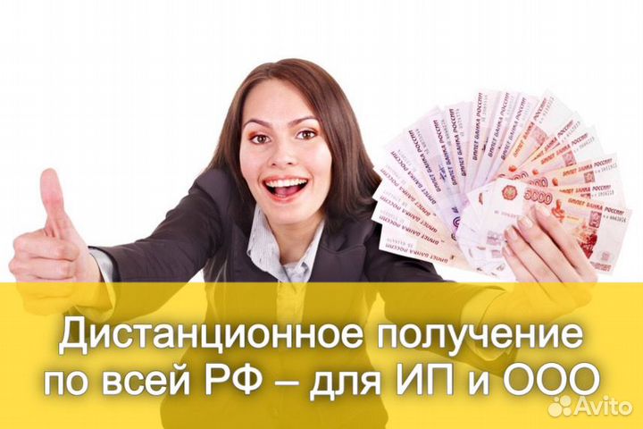 Помощь в получении кредита для бизнеса ип и ооо