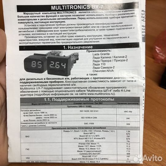 Универсальный бортовой компьютер