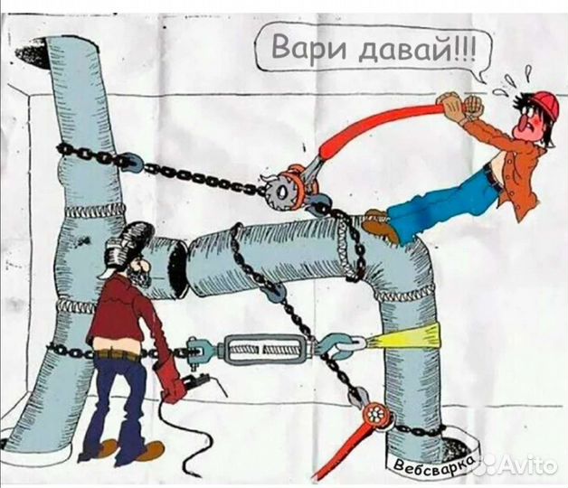 Сварочные работы