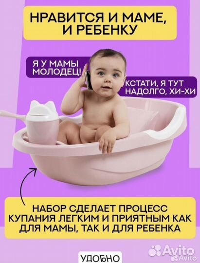 Ванночка для купания новорожденного