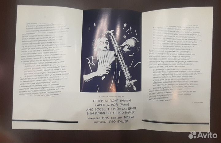 Цирковые программки. 3 штуки