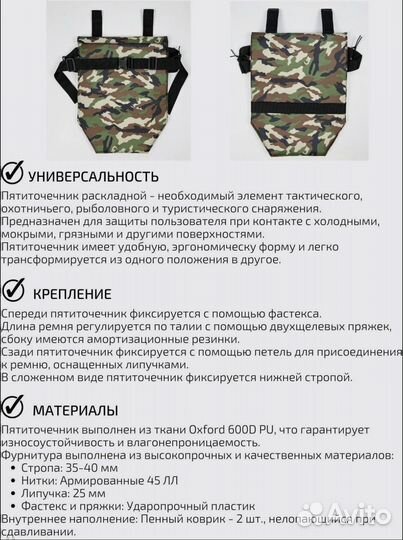 Пятиточечник тактический новый