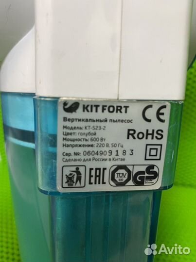 Вертикальный пылесос Kitfort кт-523