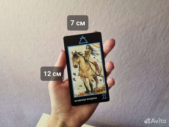 Карты таро Манара новые