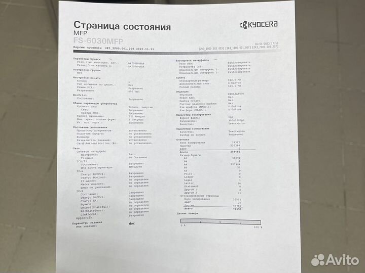 Лазерное мфу kyocera FS-6030MFP формат А3