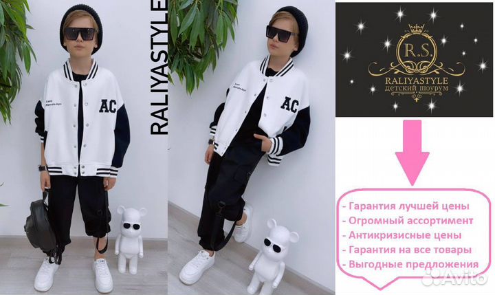 Стильный бомбер детский на 11 лет