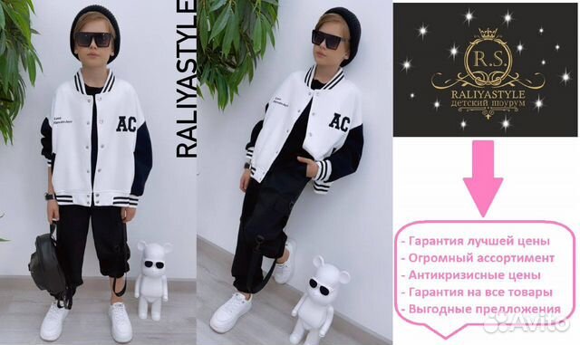 Стильный бомбер детский на 11 лет