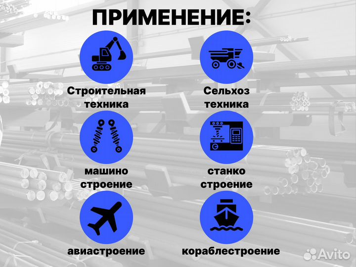 Шток хромированный пруток 90 мм ск45