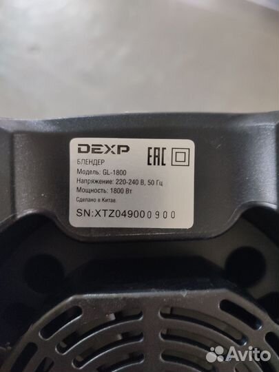 Блендер измельчитель