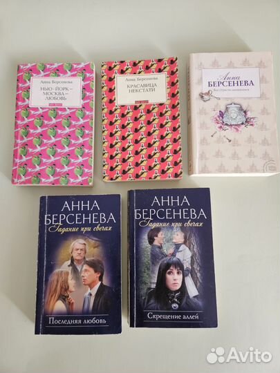 Книги Маринина,Дж.Х. Чейз,Берсенева, Джоан Харрис