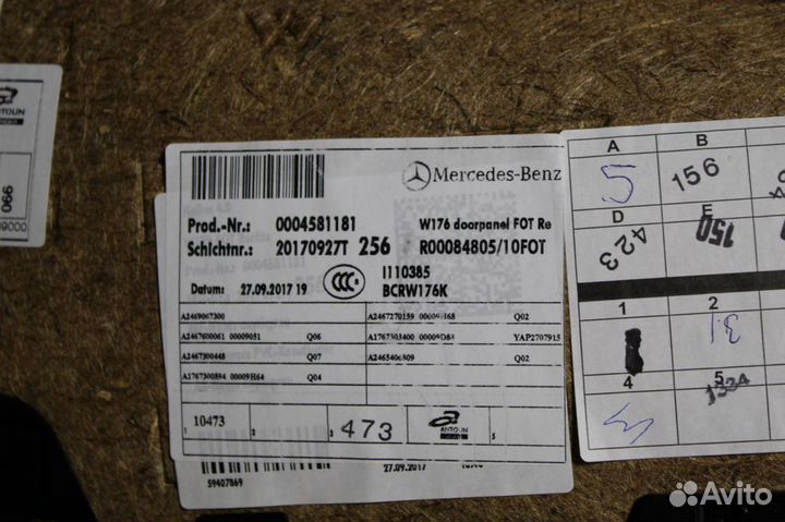 Обшивка двери задняя правая Mercedes A-klasse W176