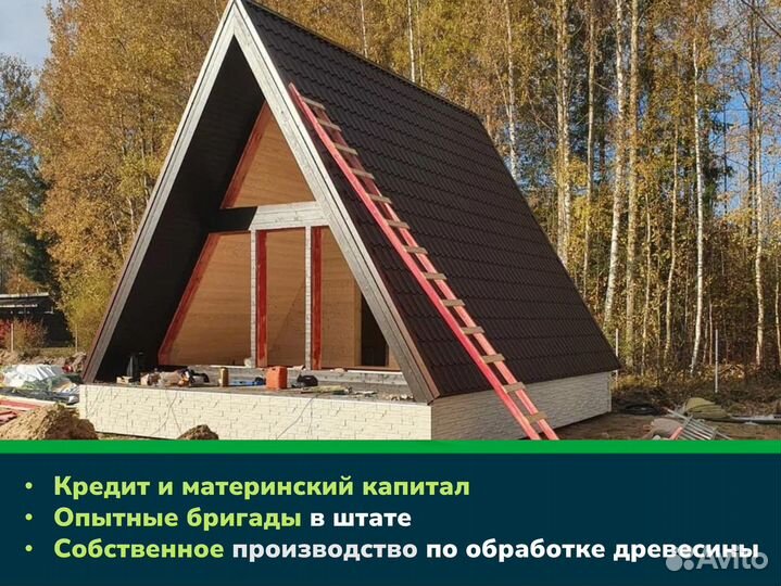 Дом A-Frame 6x7 под ключ. Проект Хюгге