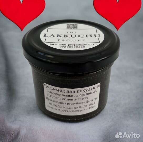 Чудо мёд омолаживающий