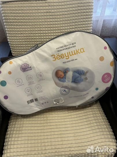 Кокон для новорожденных