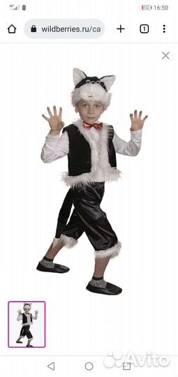 Новогодний костюм для мальчика/девочки