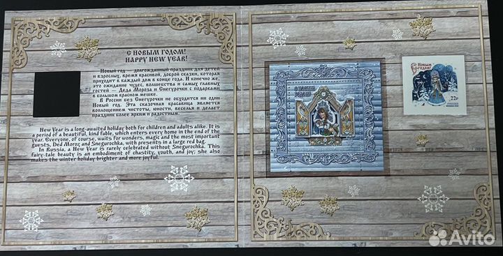 Набор «С Новым годом»