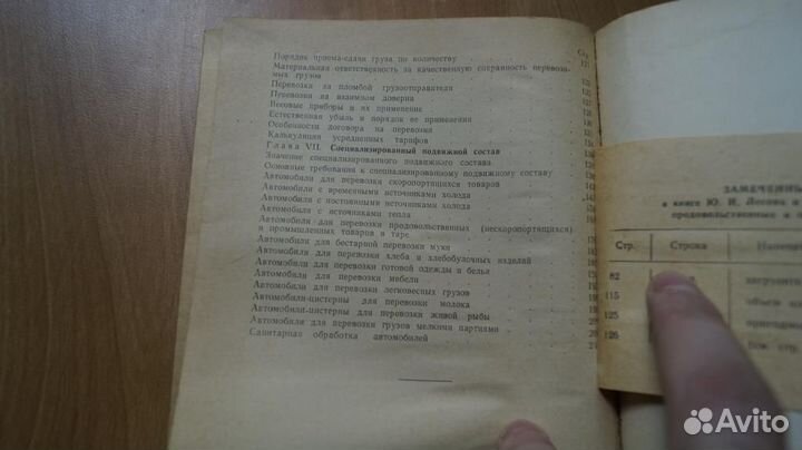 Автомобильные перевозки продовольственных и промыш