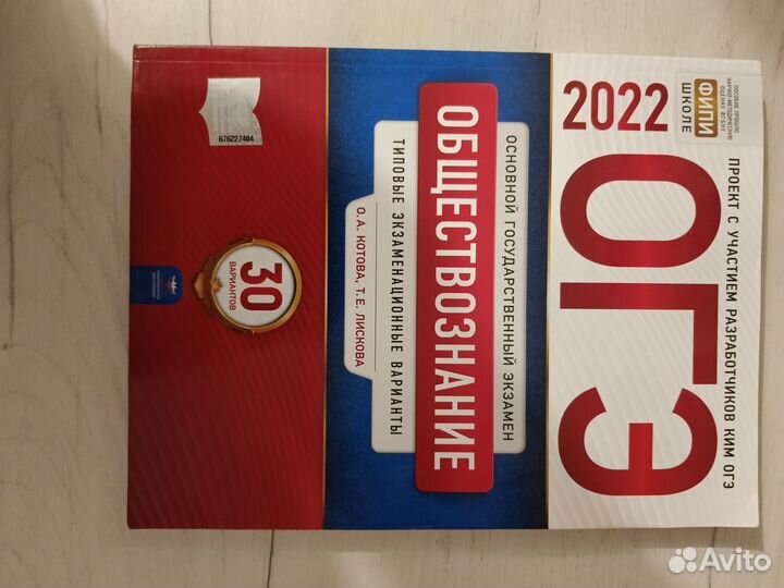Подготовка к ОГЭ