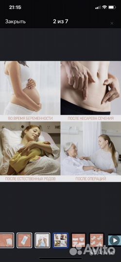 Прокладки послеродовые