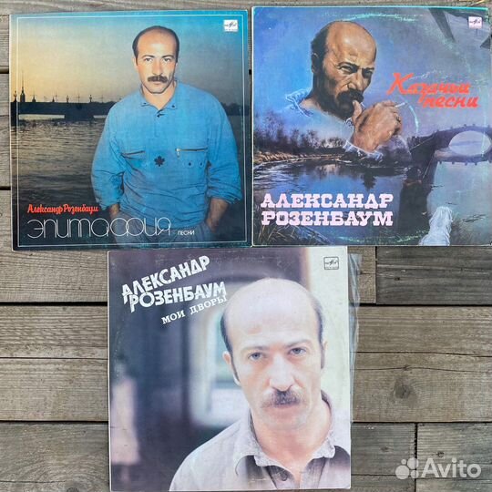 Розенбаум пластинки