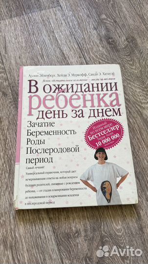 Книги разные(кулинария, материнство)
