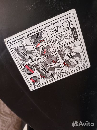 Детское автокресло от 0 до 18