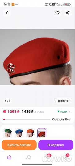 Юнармейская форма