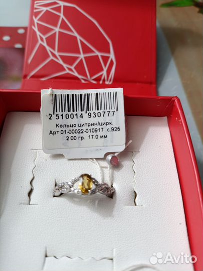 Серебряное кольцо 