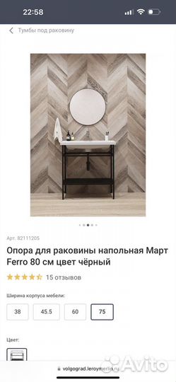 Тумба под раковину