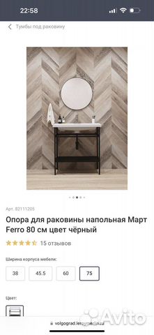 Тумба под раковину