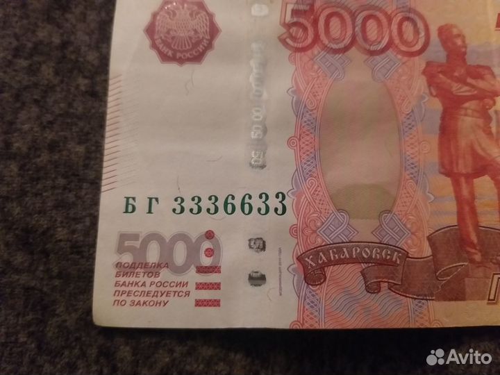 Купюра с красивым номером