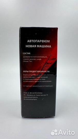 Formula 1 Автопарфюм Новая машина