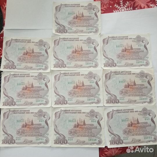 Облигация 1992 года 1000 рублей