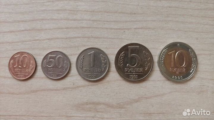 Монеты России 1991 г. гкчп