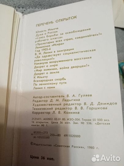 Наборы открыток СССР
