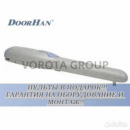 Автоматика для ворот с гарантией