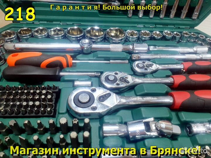 Набор инструментов 218