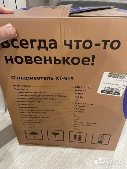 Отпариватель kitfort KT-915 мощностью 2000вт