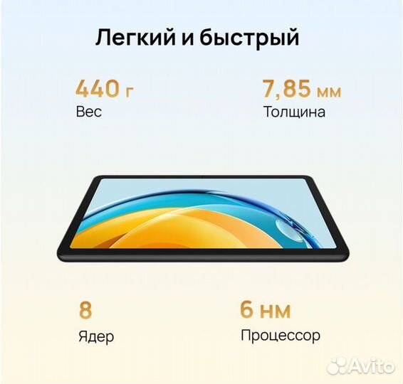 Планшет huawei MatePad SE 10.4 4/64 Gb