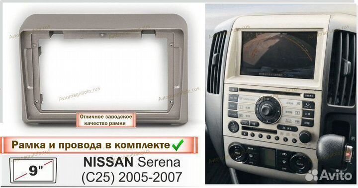 Магнитола Nissan Serena 3 C25 2005-08г Тип 2 3/32G