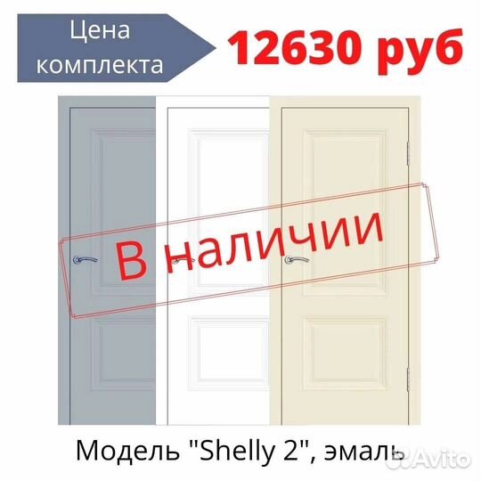 Двери в Нарьян-Маре